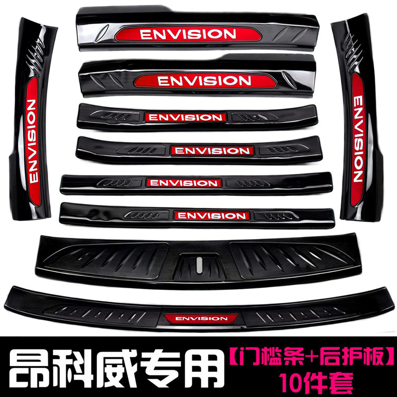 Beek 2019 Concorvee threshold bar Greeting Bento Pedal 18 Special Stainless Steel Rear Guard Board Reserve box Guard plate