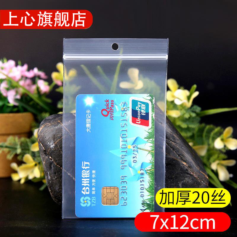 pe thick hanging hole transparent sealing bag small strip self-sealing jewelry storage industrial parts hanging bag packaging bag