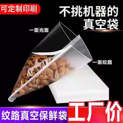 Reticulated Road vacuum food packaging compressed plastic sealing suction bone yellow croaker dumplings household sealing pocket thickening