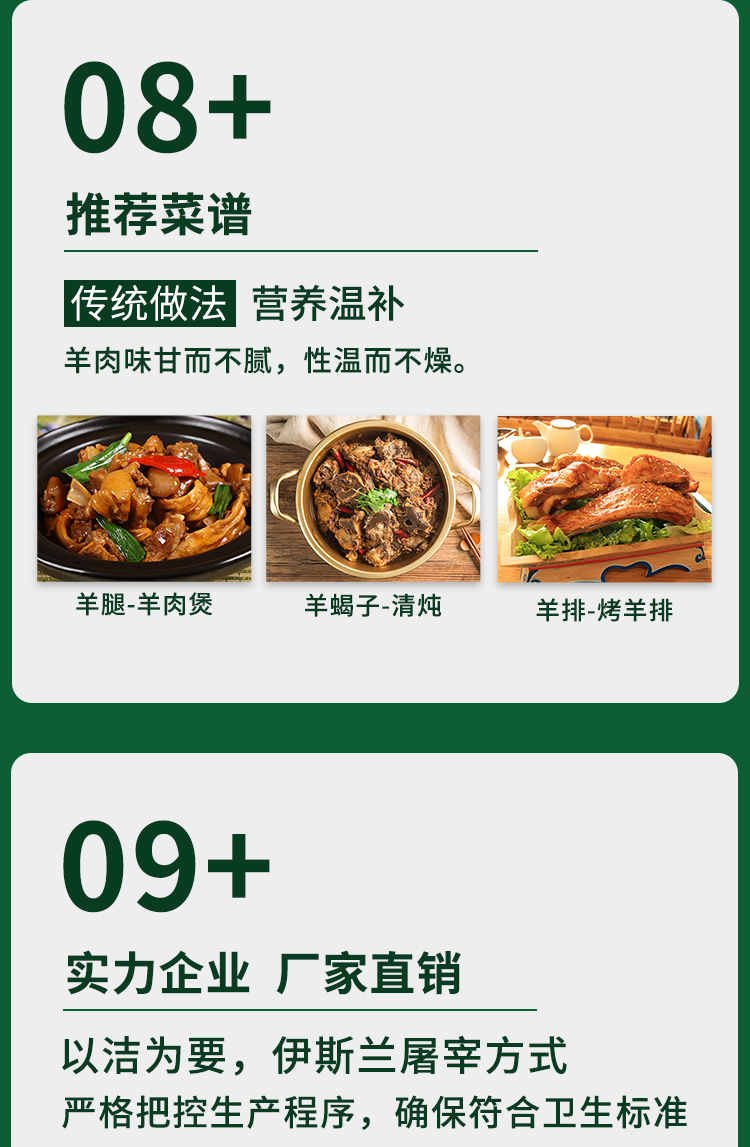 内蒙古锡林郭勒 6月龄苏尼特羔羊羊 养肉套餐 6斤 图6