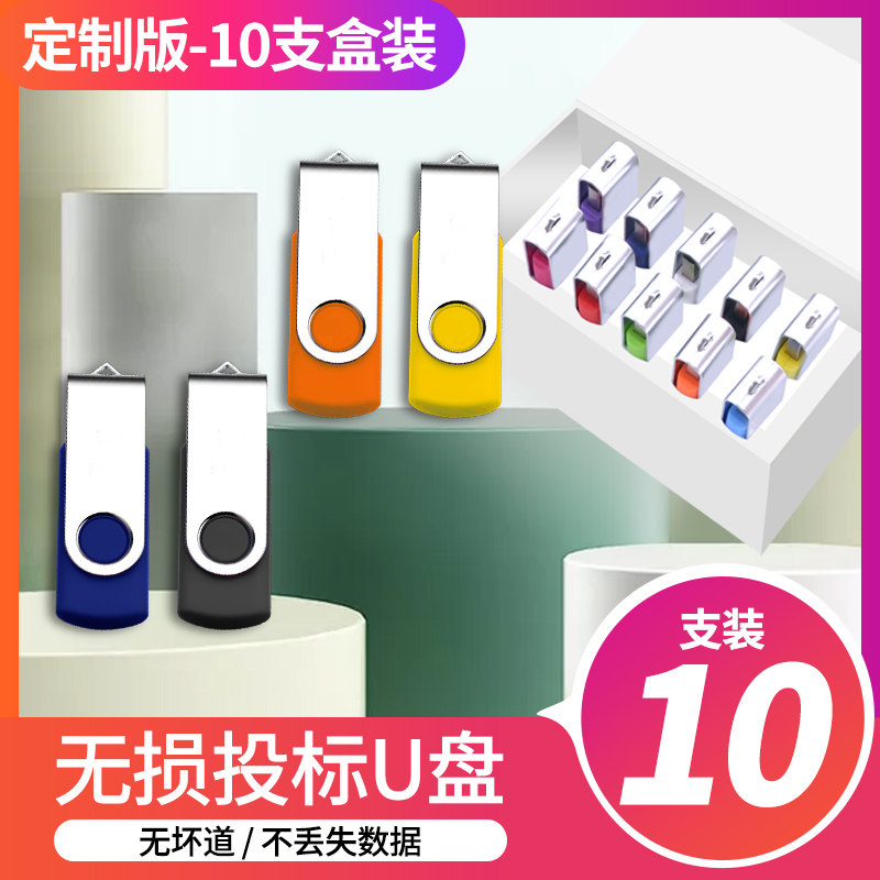 (10 boxed) 8GB Bid with Disc Office Exclusive Enterprise Tender Small Capacity Entourage 128mb 128mb 256mb 512m 1g 1g 4g 4g 16gUS