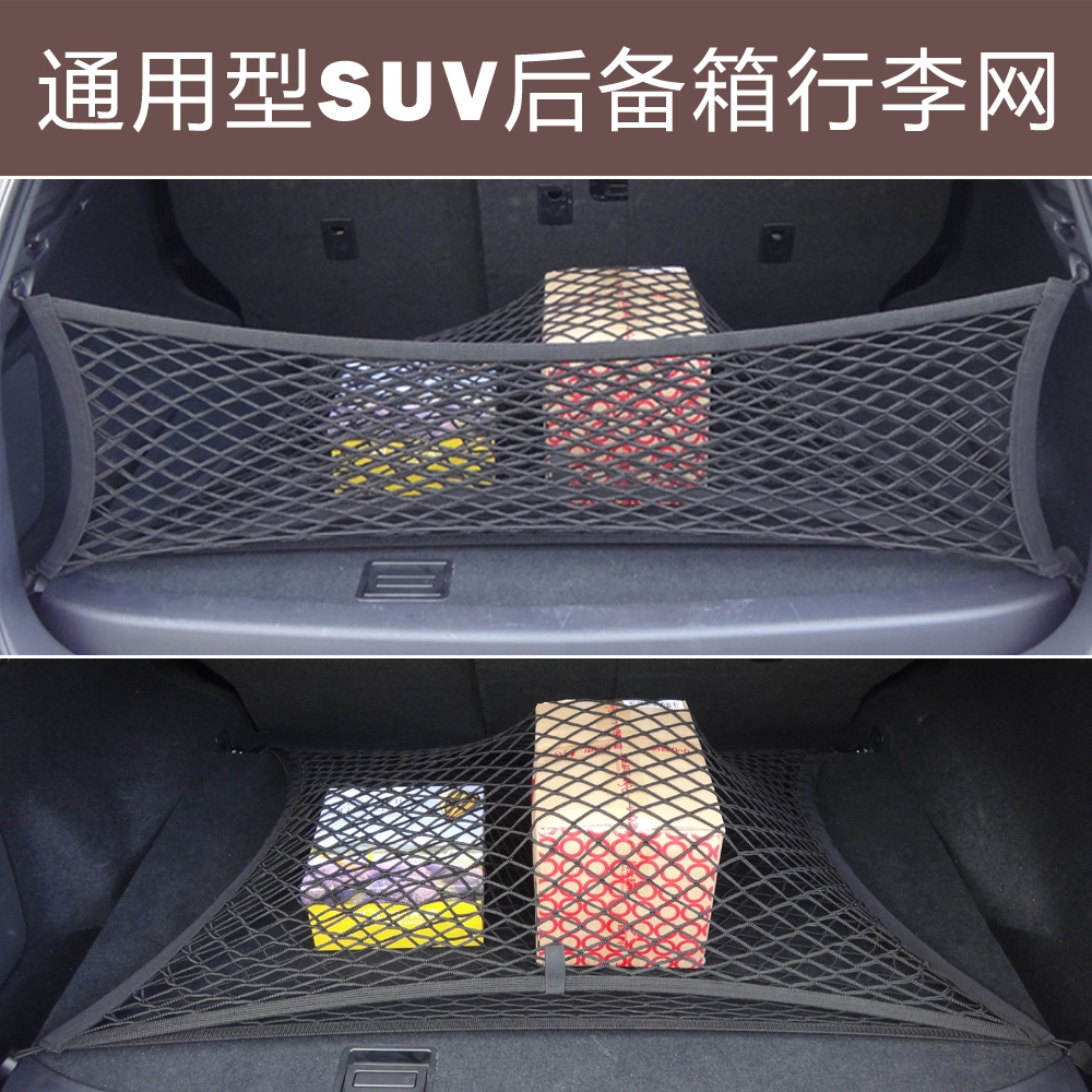 Ford Maverick Edge Explorer Trunk Net Pocket Wing Bo Car Supplies Shaker Fixed Luggage Storage Bag