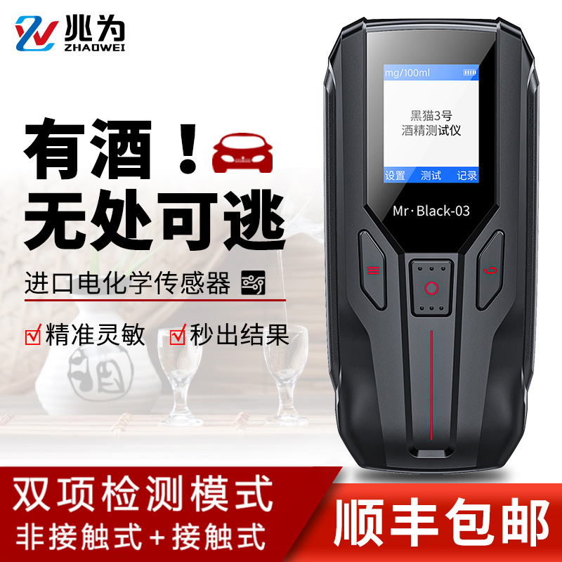 one trillion for Alcohol tester Blow-Style Home High Accuracy Instrumental Inspection of Drunk Driving Measuring Instrument Concentration