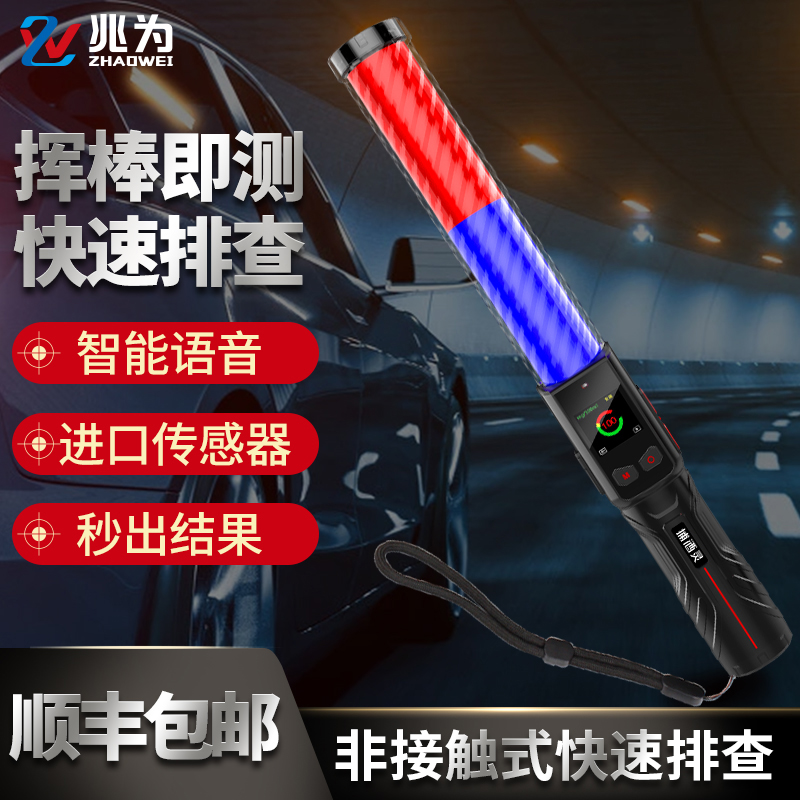 Zhaowei Alcohol Tester Catchering No. 1 Drunk Driving Detector Exhalation Type High-precision Drunk Driving Special