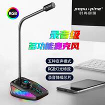 Fashion Tribe NK Game Microphone Voice Changing Wired Microphone RGB Gaming Desktop Computer Microphone