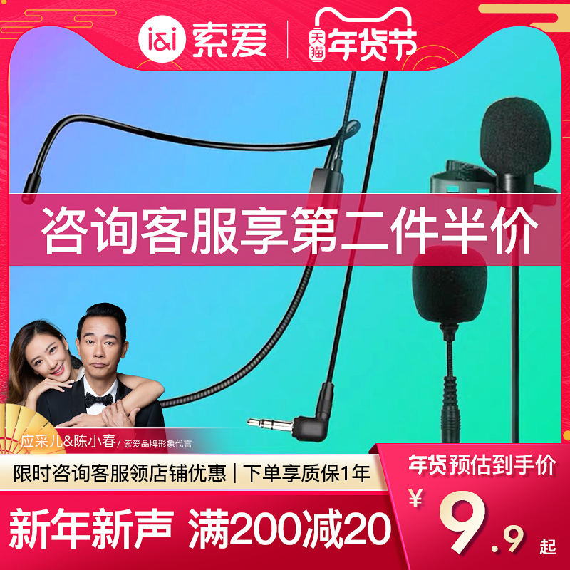 Sony Ericsson Bee Microphone Special Wired Microphone Ear Laid Clip Hand-held Vertical Microphone Teachers Class