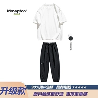 Белый + классический черный [обновленный набор 3.0]