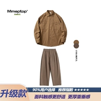 Хаки кофейный комплект