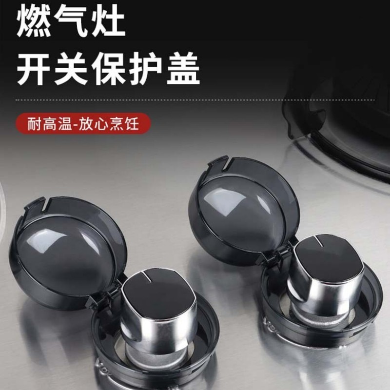 Gas knob protection hood gas cooker knob protective sleeve hearth switch shield child safety waterproof dust-Taobao