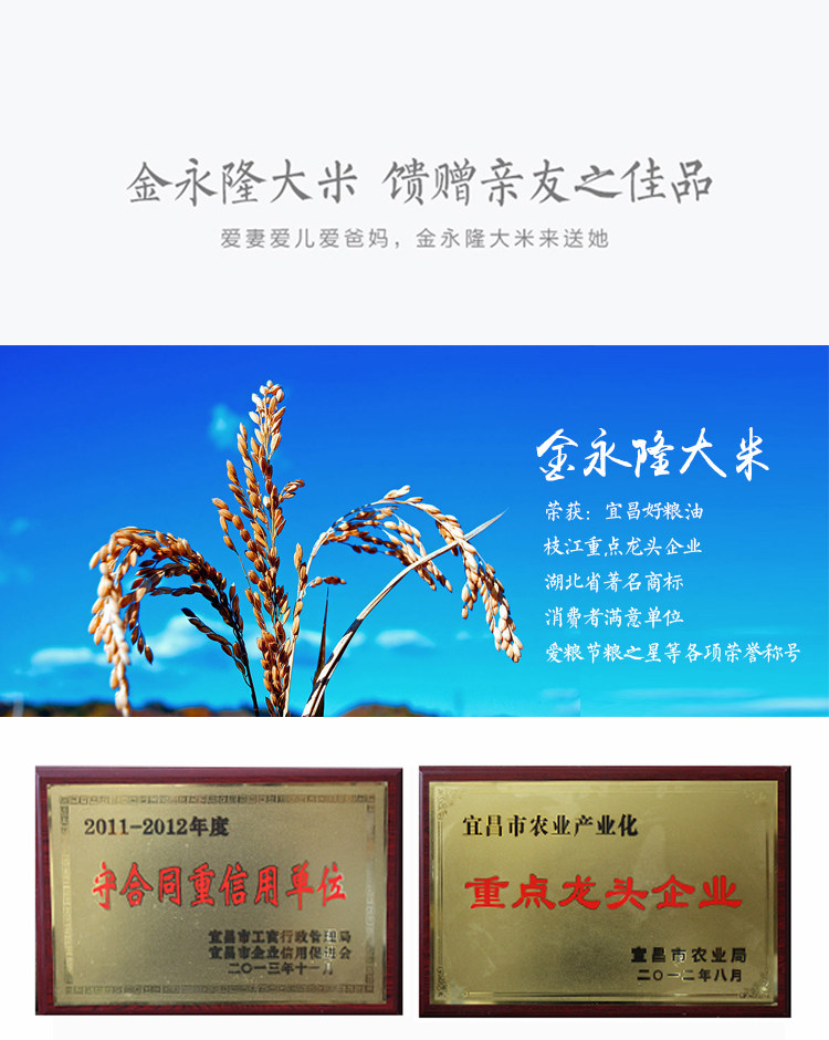 枝滋有味 湖北枝江长粒香 10斤 生态种植 虾稻共生 图4
