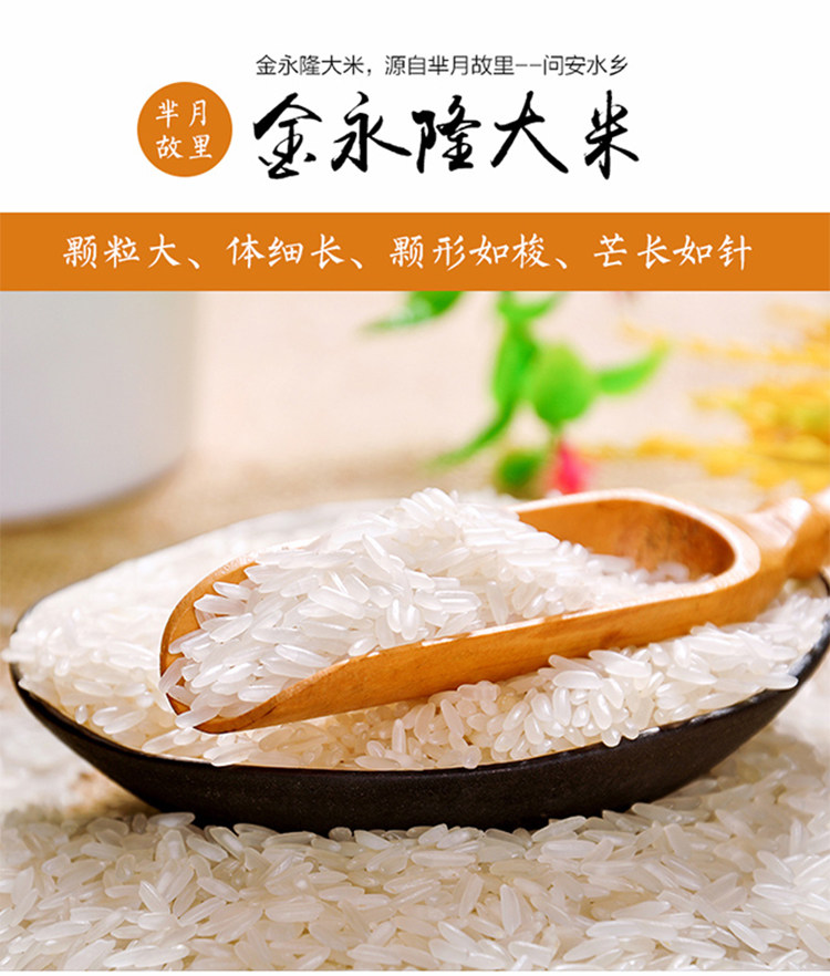 枝滋有味 湖北枝江长粒香 10斤 生态种植 虾稻共生 图5