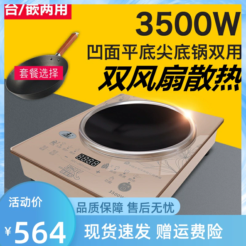 Bếp điện từ lõm Cassidy Gia đình 3500w Công suất cao Khuấy xào thương mại Bàn tiết kiệm năng lượng Bếp nhúng lửa Bếp lõm - Bếp cảm ứng