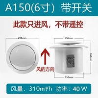 Модель 6 -INCH занимает более 150 полосных переключателей (входной ветер) без пульта дистанционного управления