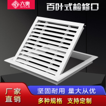 ABS central air conditioning outlet blinds heating cover Aluminum alloy intake and return air access port exhaust fan cover customization