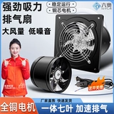 Выхлопные вентиляторы кухня кухня дома замена воздуха вентилятор большой всасывающий вытяжка вытяжка вентиляционные вентиляторы сильные и тихие