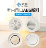 Круговая розетка ABS Новая выходы воздуха может отрегулировать кондиционированную воздушную воздушную выходу с воздушным воздухом, громкие аксессуары для системы свежего воздуха в сайте