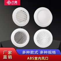 ABS round air outlet fresh air outlet adjustable central air conditioning exhaust vent louver indoor fresh air system accessories