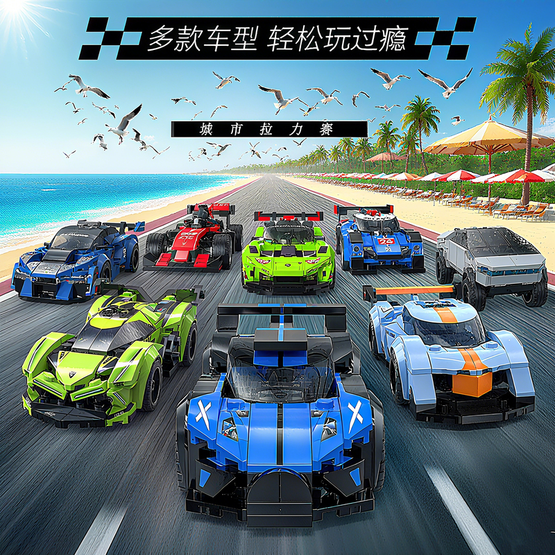 2026 New Model Children's City Racing Building Blocks Eight-Grid Car Sports Car Model F1 Assembly Toy Boys' Gift 6-12 2026 New Model Children's City Racing Building Blocks Eight-Grid Car Sports Car Model F1 Assembly Toy Boys' Gift 6-12