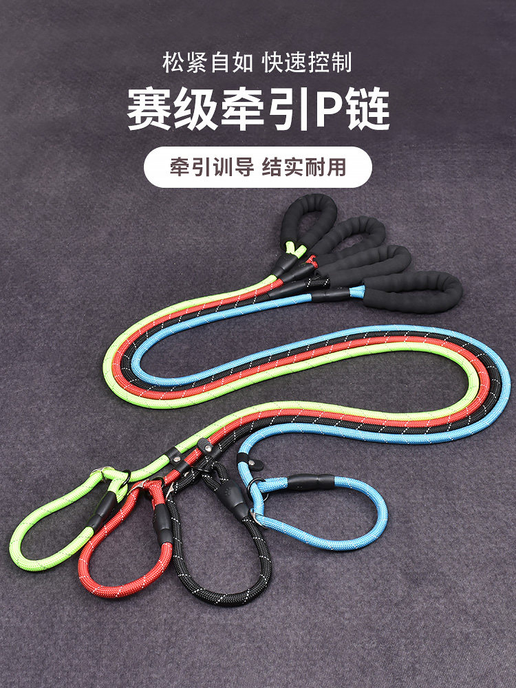 Dog traction rope one-piece p rope p chain dog rope explosion protection for dog rope Item Circle large medium-sized small dog chain dog