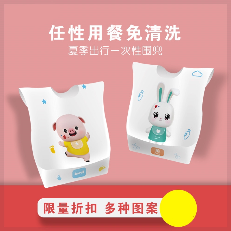 Disposable bib Large number of children Baby Learn to eat Baby feeding special waterproof children adjustable for eating circumference