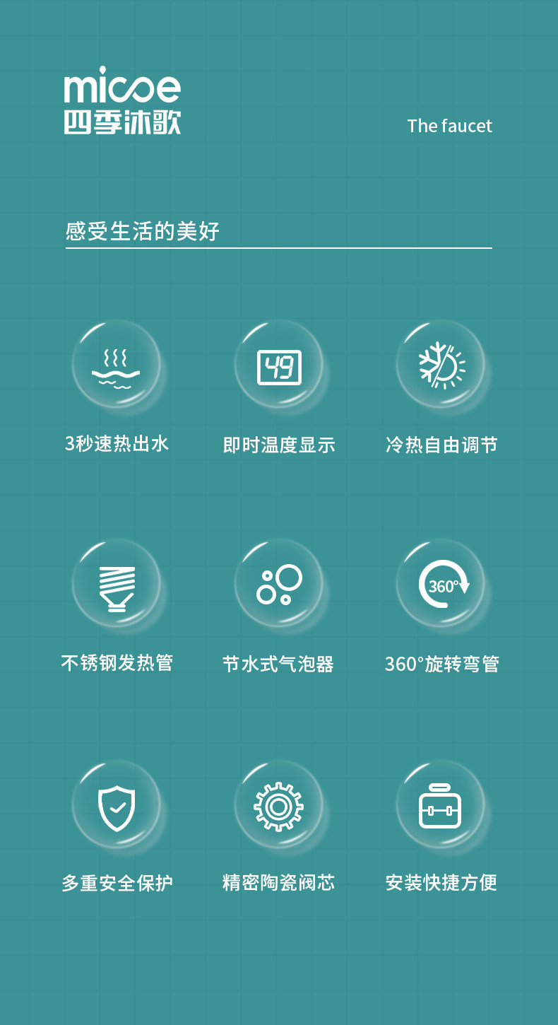 四季沐歌 即热式加热水龙头 实时数显出水温度 图2