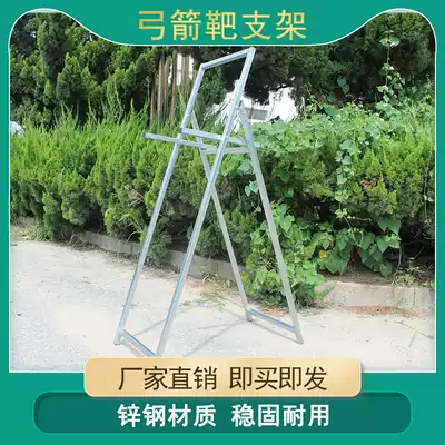 Target frame thickened zinc steel anti-curved bow and arrow target bracket Bow and arrow target shelf foldable grass target frame archery target disassembly
