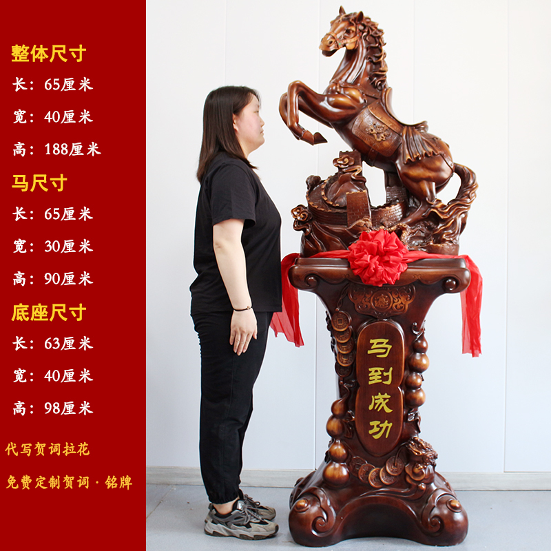 Fortune-Attracting Horse Ornament, Standing Horse for Immediate Success, Suitable for Living Room, Office, Company, Hotel, Housewarming, Large Craft Item, Opening Ceremony Gift