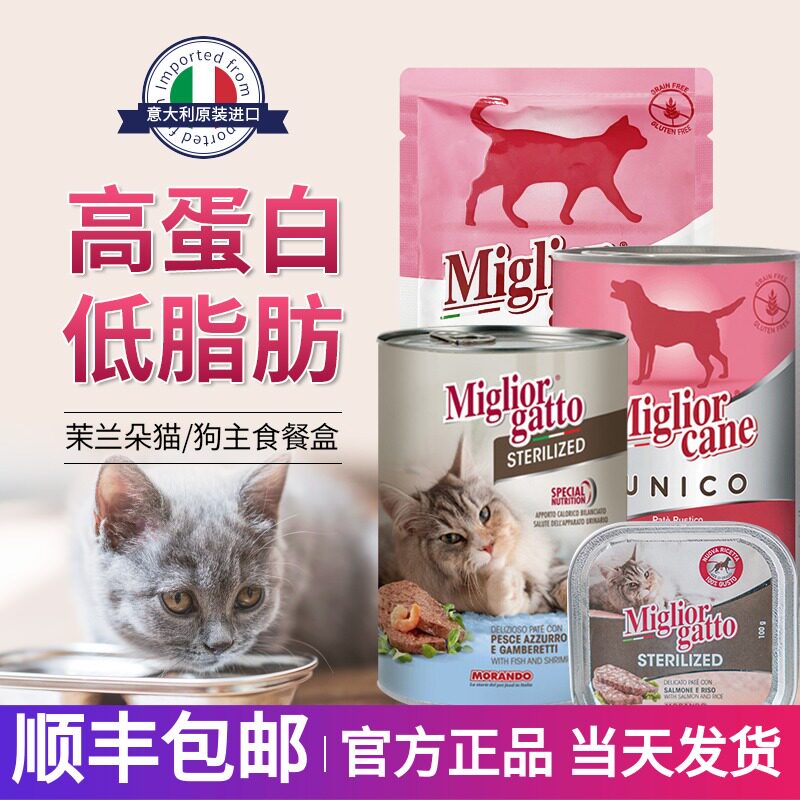 Morando Jasmine adult cats and dogs staple food canned ham pet wet food snacks nutrition high protein