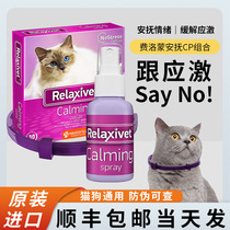 Pheromone Relaxivet Relexivet Anti-Cat Dog Littering Soothes Emotional Spray Pet Scratching Stress