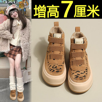 Warm thick-soled high-top sneakers with velvet and inner height-increasing sneakers