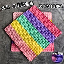 Baby Decompression Deviner Rainbow Press PRESS PLATE CHILDREN PRESS PUZZLE NET RED SHAKING SOUND BURST SMALL TOY