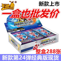 Genuine Card Tour Ottmann Cards Classic Edition 24th Pop-up Golden Card Full Star Card Collection Of Cards Cards