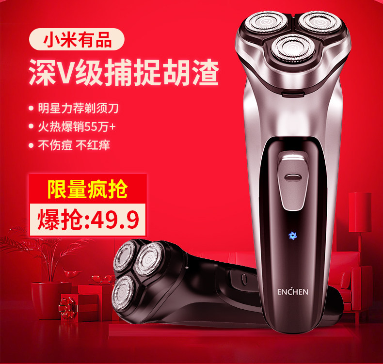 映趣剃须刀怎么样？  小米映趣剃须刀怎么样？小米映趣剃须刀值得买吗？真实评测