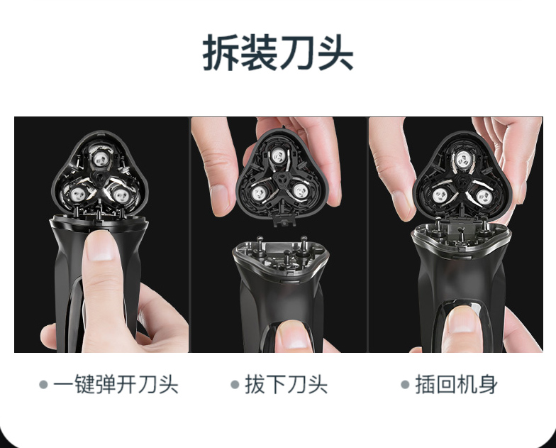 小米有品 映趣 电动剃须刀 3D刀头 图22