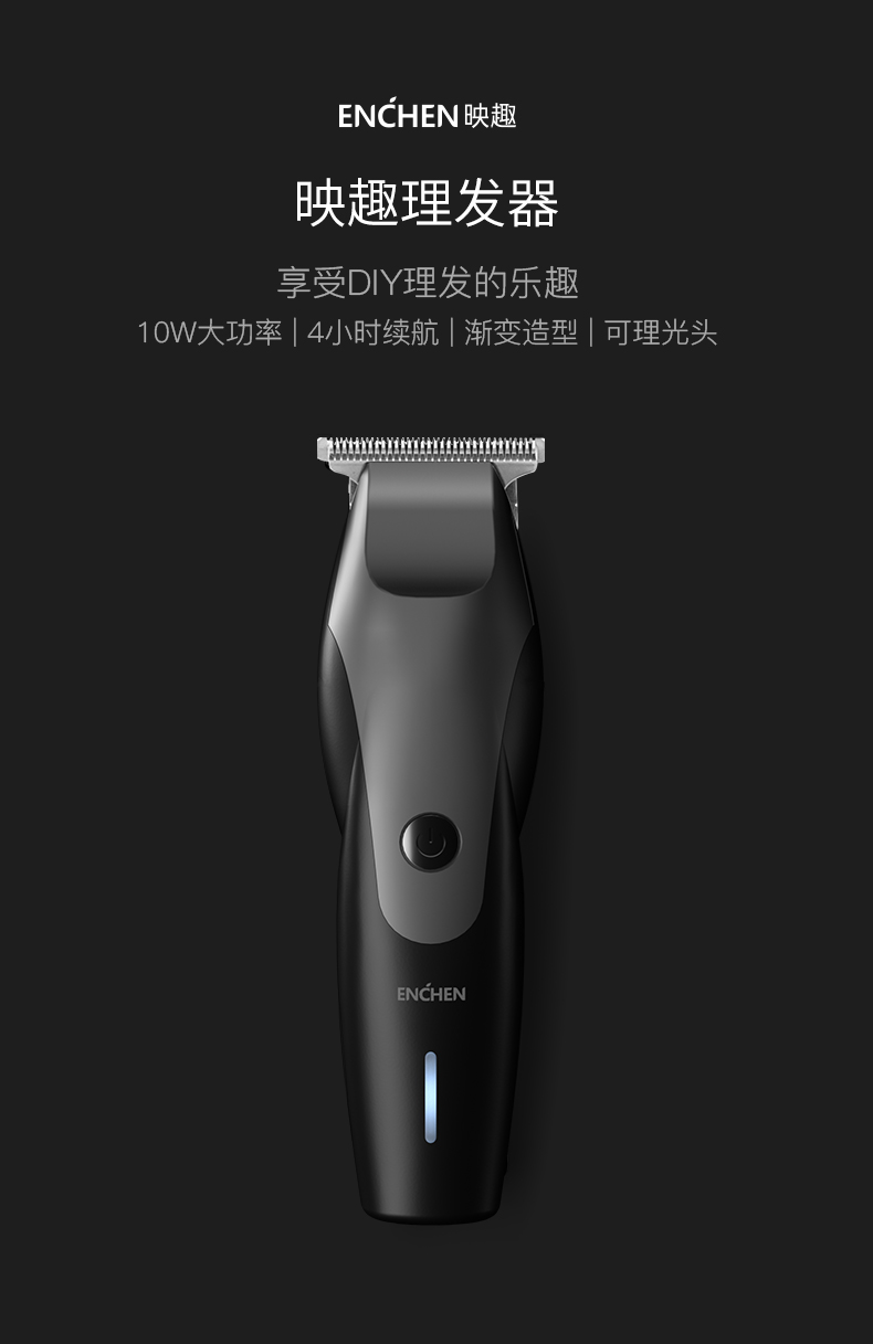 小米生态链 映趣 充电式推剪理发器 成人儿童都适用 图1