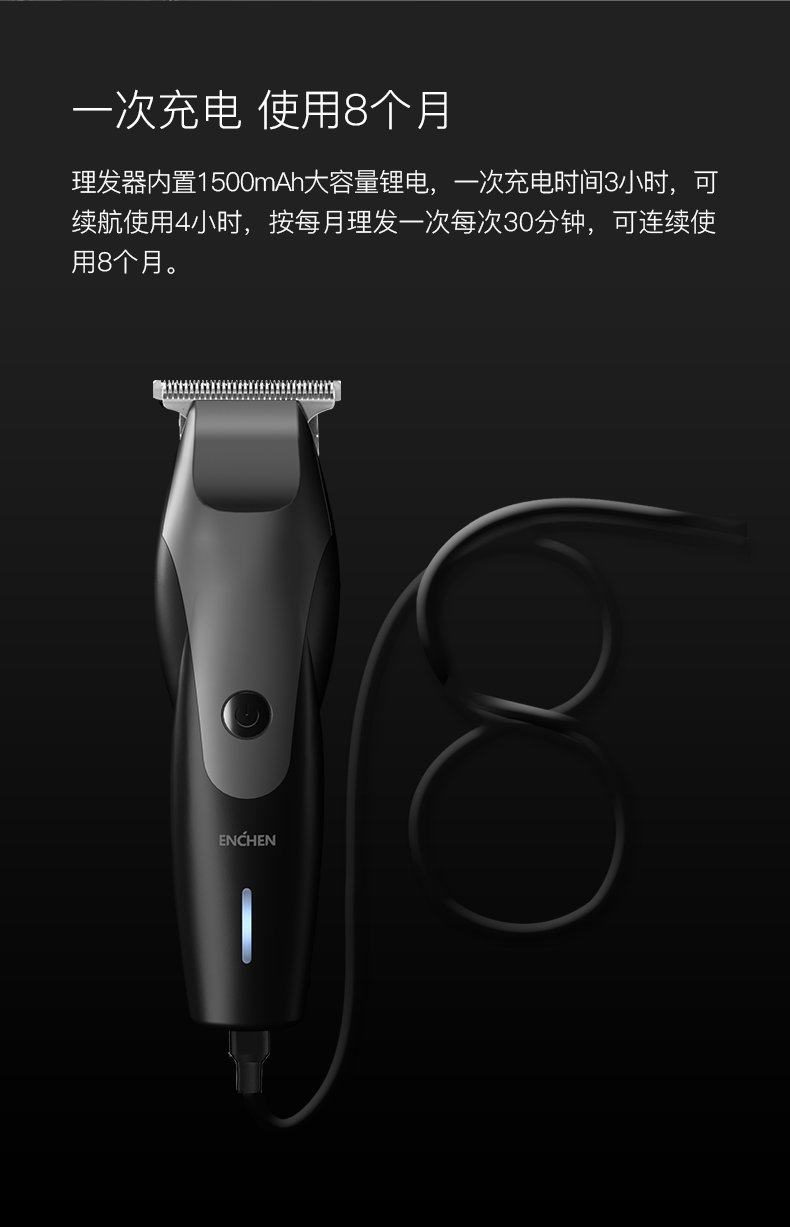 小米生态链 映趣 充电式推剪理发器 成人儿童都适用 图6