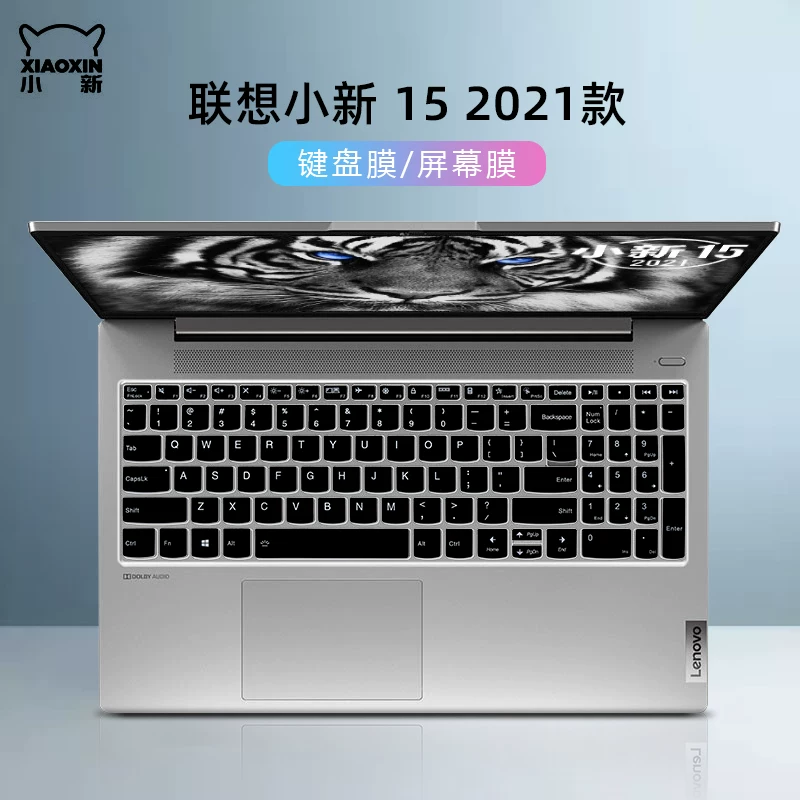 Защитная клавиатура Lenovo, ноутбук, экран 15,6 дюйма, 15 клавиш, коллекция 2021 года, Intel Core i5, Intel Core i7