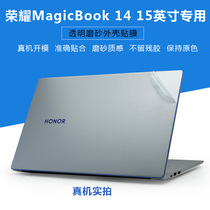2019 Huawei Glory MagicBook 14 inch 15 shell film B0h-WAQ9HNR computer sticker Nbl-WAQ9HNL notebook transparent