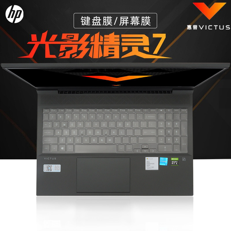 Applicable 16 1 inch HP photofilm genie 7 keyboard film Victus16-D keyboard protective film 16-e key sleeve dust-proof cushion 11 generation Cool Rui i7 laptop screen film