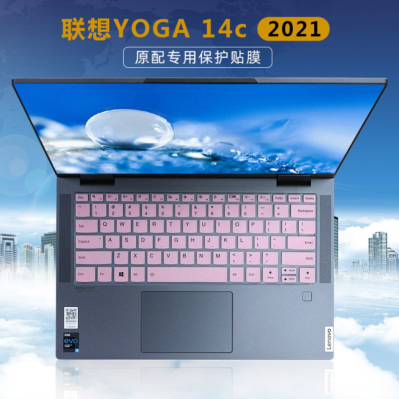 14 inch Lenovo Yoga 14c ITL 2021 keyboard film dust-proof cushion key bit sleeve YOGA 14cIntelEvo platform 11 generation i5 laptop