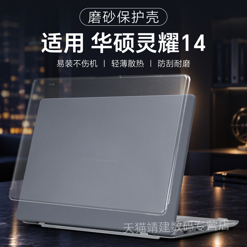 Suitable for Asus Zenbook 14 Protective Case 2026 Model Core Ultra9 Computer Protective Cover Ux3480A Laptop Screen Film Shell Ux3405M Anti-Drop Case Full-Body Film Keyboard