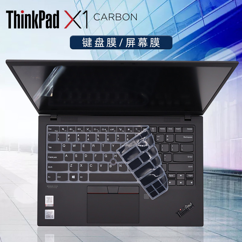 14 inch Lenovo ThinkPad X1 Carbon Keyboard Membrane X1C 2020 Keyboard protective film anti-dust sleeve Gen8 i5 LTE2 i7 i7 pen