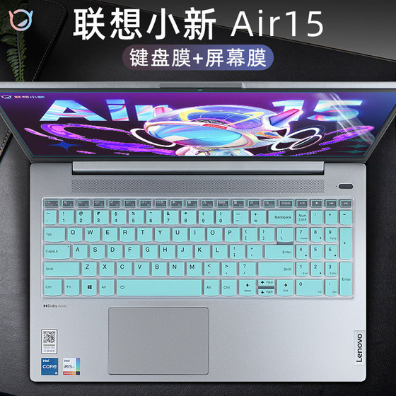 Lenovo Xiaoxin air15 키보드 필름 Xiaoxin Air15IAL7 키보드 보호 필름 Xiaoxin 15IIL 키 커버 방진 패드 Air15ARE/ITL 노트북 화면 필름 강화