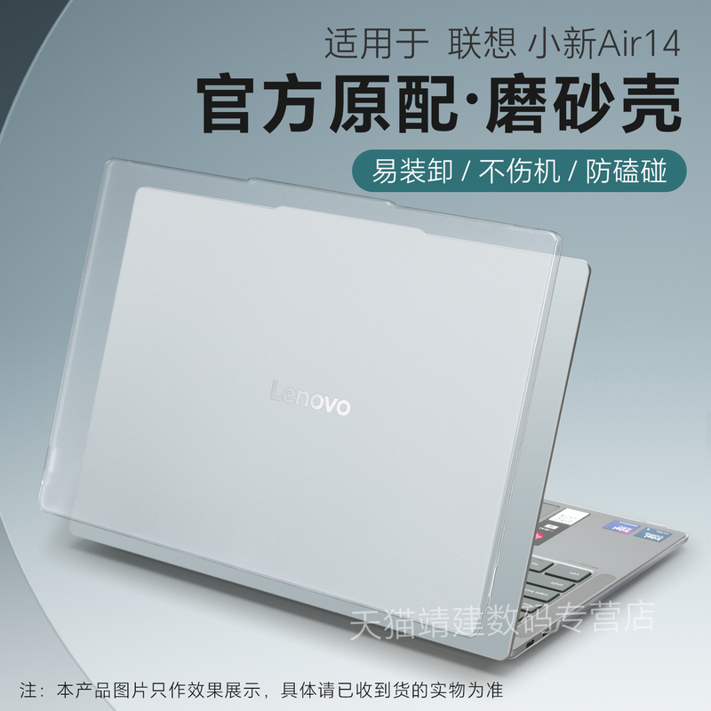 Suitable for 2026 Model Lenovo Xiaoxin Air14 Protective Case, 2026 Model Laptop Protective Cover, Ill11 Sticker Soft Shell, Full-Cover Protective Film, Ai Super Thin and Light Soft Shell, 2024 Model Suitable for 2026 Model Lenovo Xiaoxin Air14 Protective Case, 2026 Model Laptop Protective Cover, Ill11 Sticker Soft Shell, Full-Cover Protective Film, Ai Super Thin and Light Soft Shell, 2024 Model
