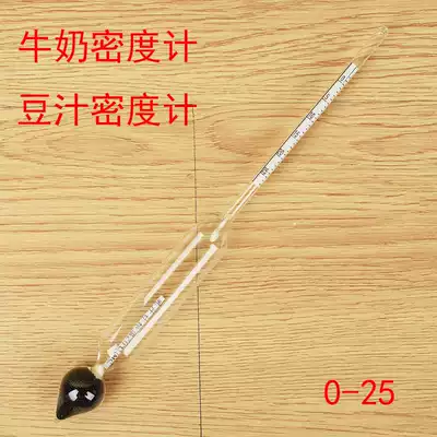 Milk soymilk hydrometer Milk meter Horse milk Goat milk density meter Dairy product content Liquid hydrometer Milk consistency meter