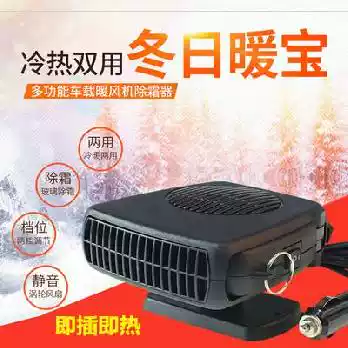 Heating machine electric heating fan truck windshield heating blowing car heater 12V car electric heating fan in car