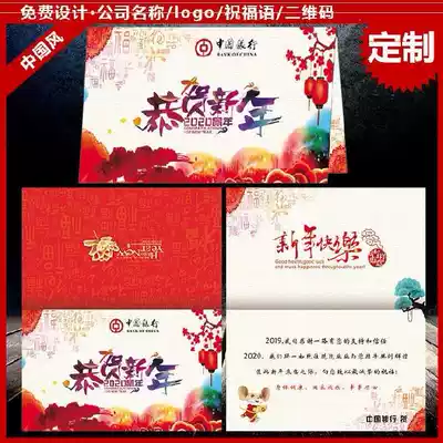 Printable optional New Year's Day fold greeting cards New Year greeting cards Customized New Year's Day Celebration