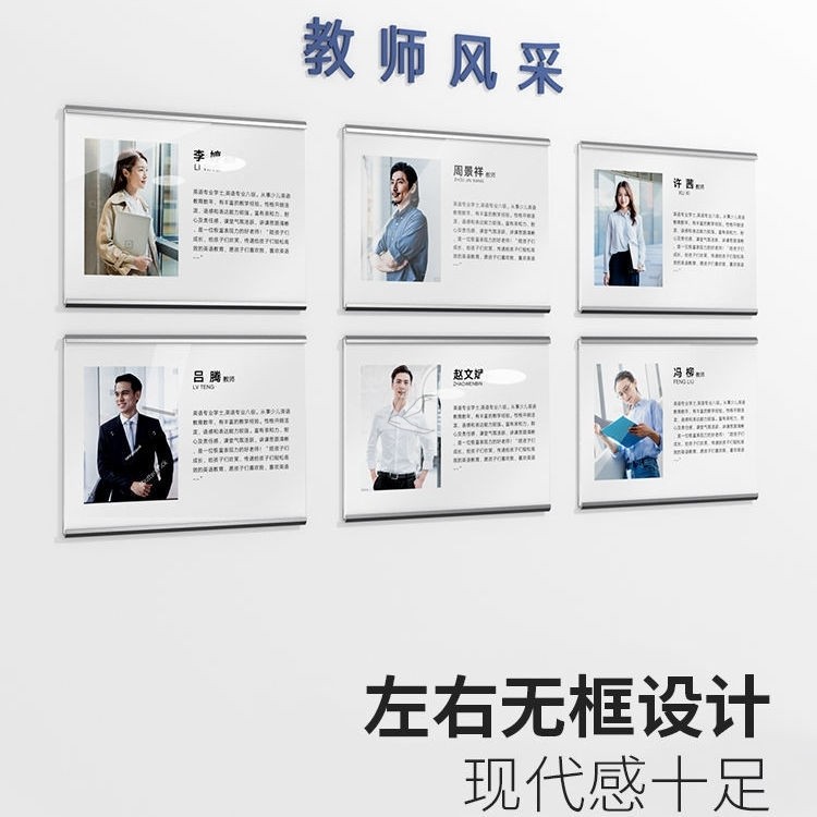 Excellent staff teacher style display wall stickers teacher introduction wall acrylic introduction image team photo wall a4