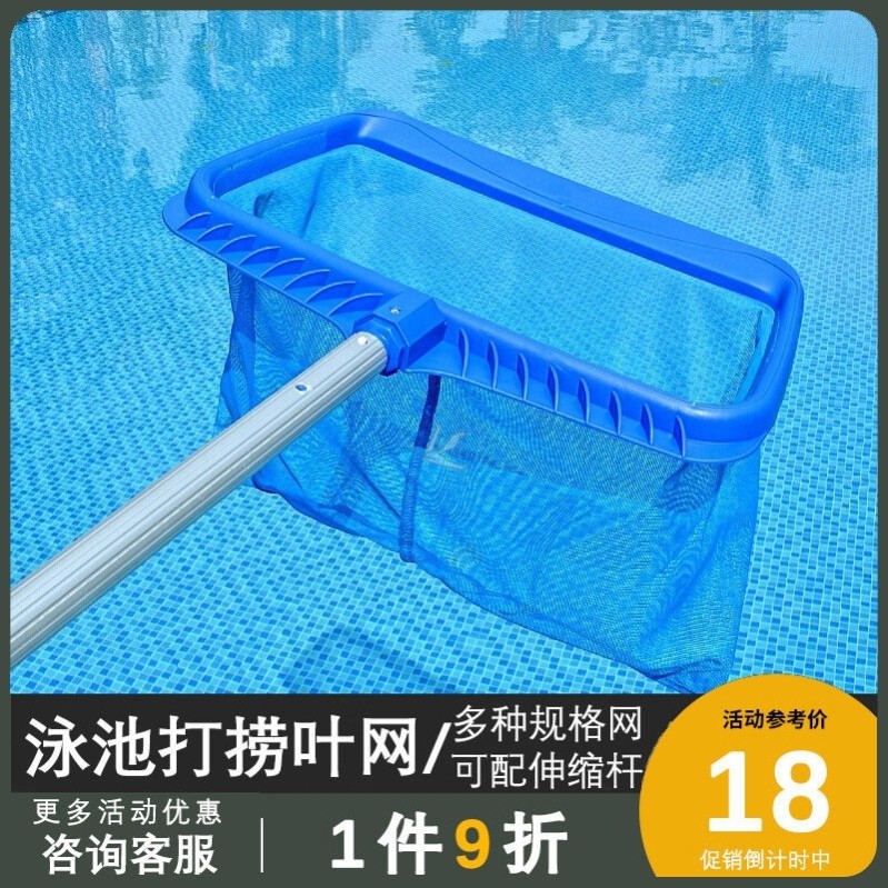 Swimming pool encryption deep water fishing leaf net pocket fish pond cleaning leaves sand fine garbage net white ultra-dense fishing net