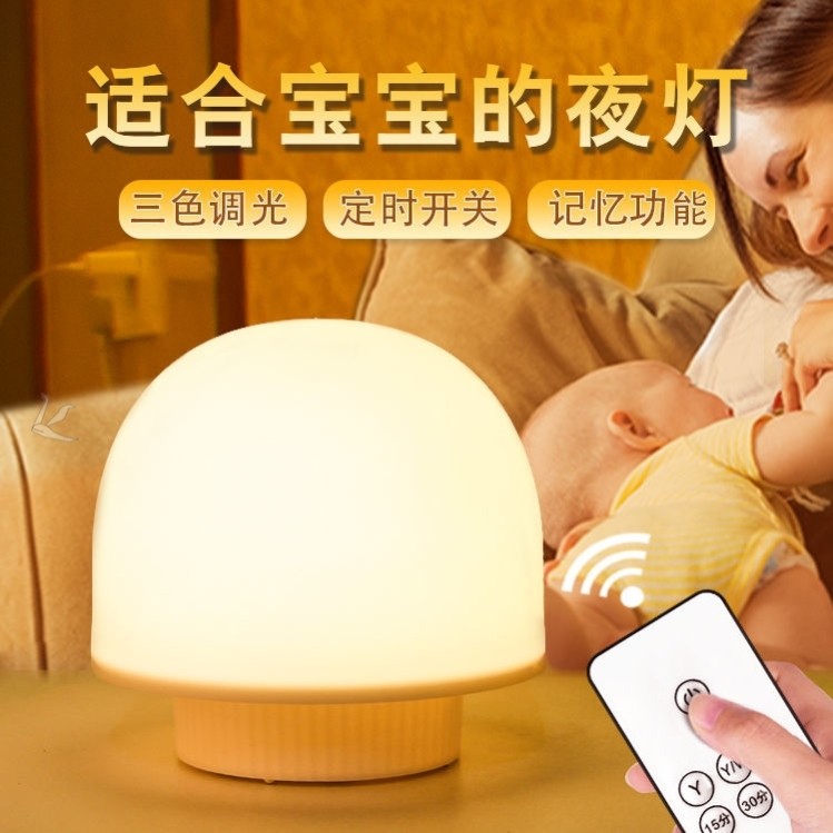 Dormitory mosquito net with lamp bedroom bedside hanging lamp portable night lamp breastfeeding lamp remote control charging eye protection small table lamp